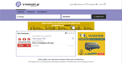Desktop Screenshot of e-halandri.gr