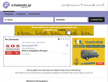 Tablet Screenshot of e-halandri.gr